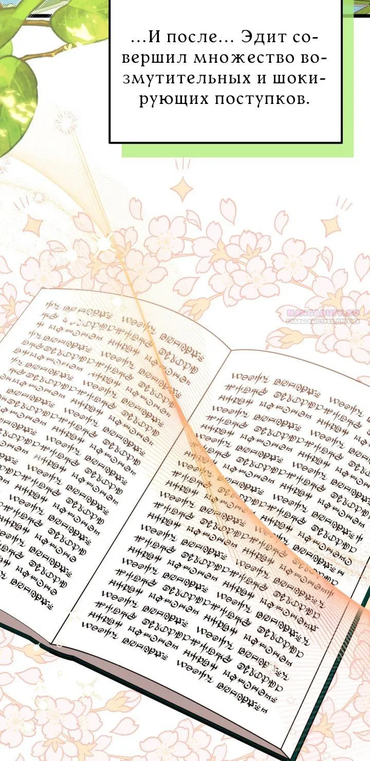 Манга Симбиоз между кроликом и чёрной пантерой - Глава 189 Страница 2