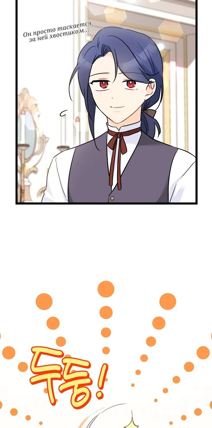 Манга Симбиоз между кроликом и чёрной пантерой - Глава 189 Страница 24