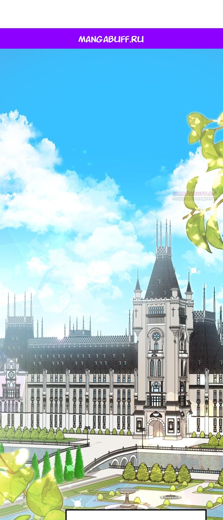 Манга Симбиоз между кроликом и чёрной пантерой - Глава 189 Страница 1