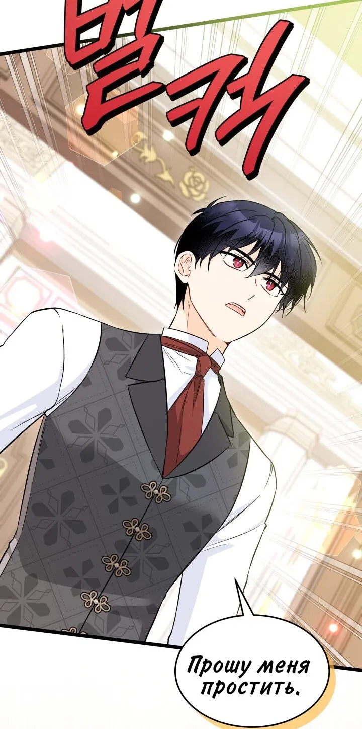 Манга Симбиоз между кроликом и чёрной пантерой - Глава 189 Страница 41