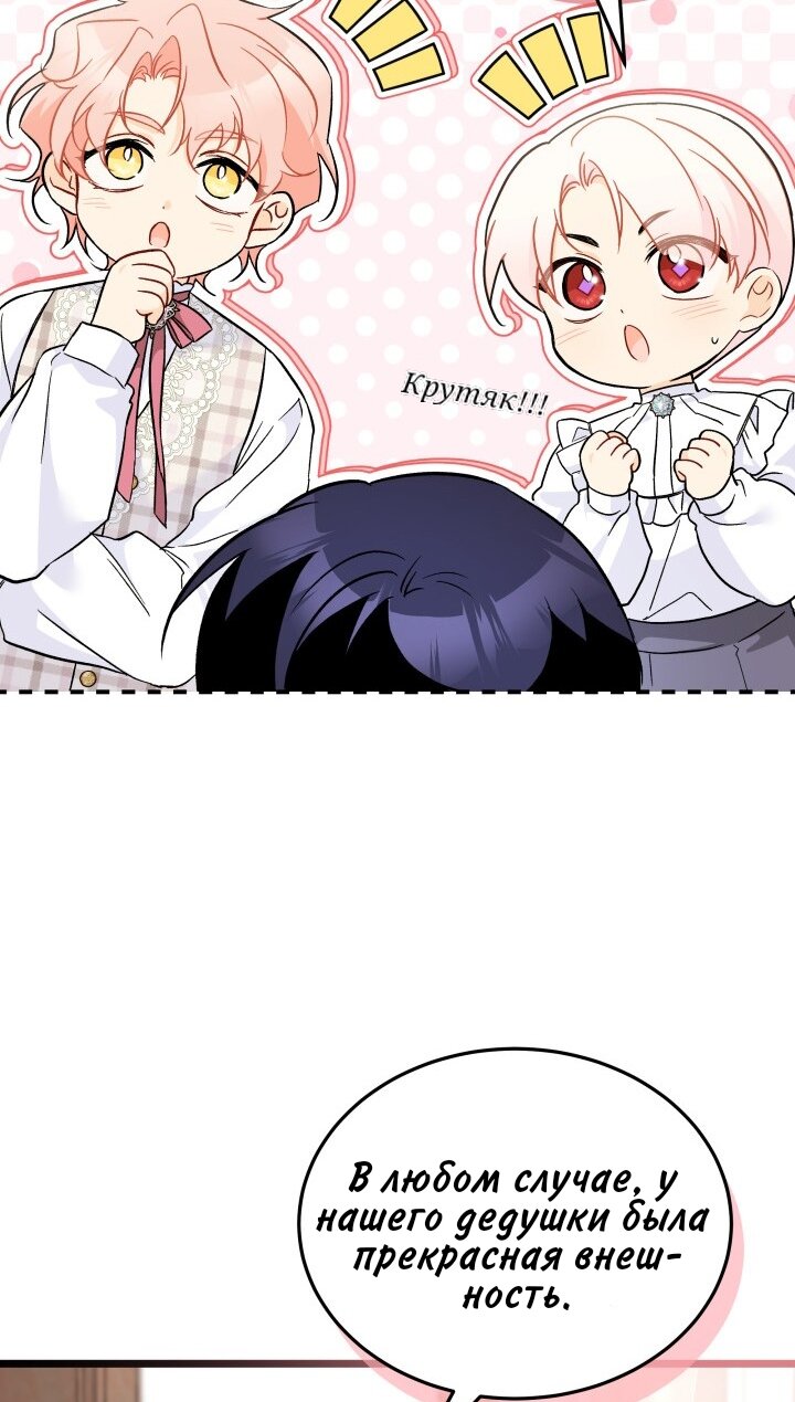 Манга Симбиоз между кроликом и чёрной пантерой - Глава 189 Страница 15