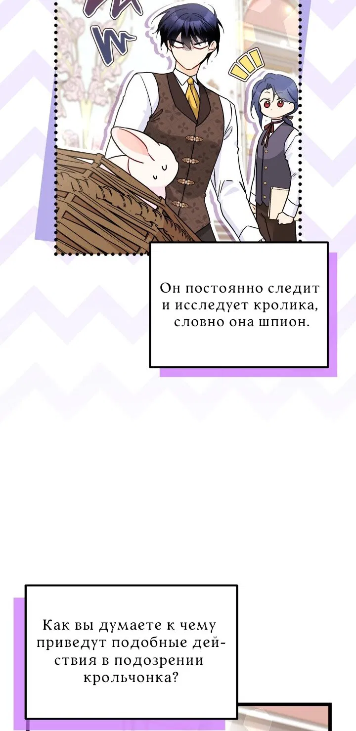 Манга Симбиоз между кроликом и чёрной пантерой - Глава 189 Страница 23