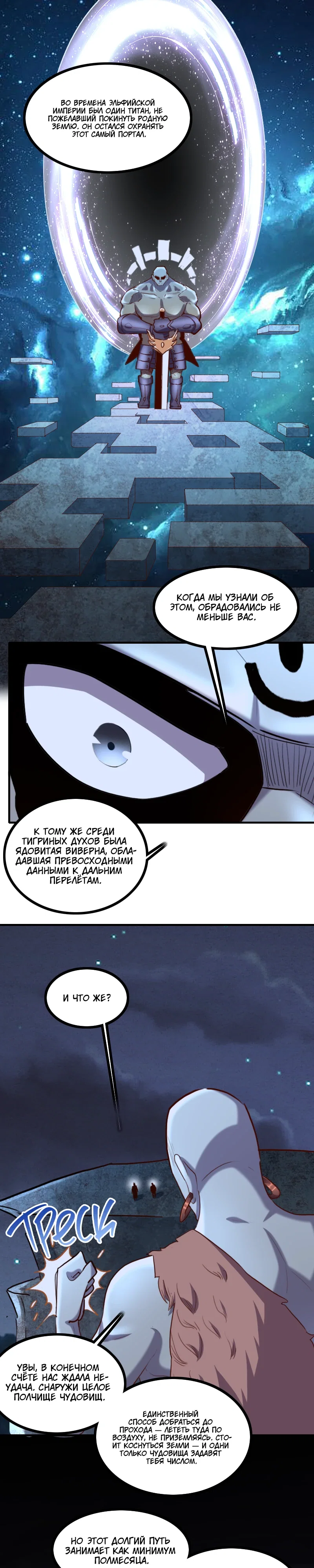 Манга Я Сильнейший Лорд в Другом Мире - Глава 78 Страница 15