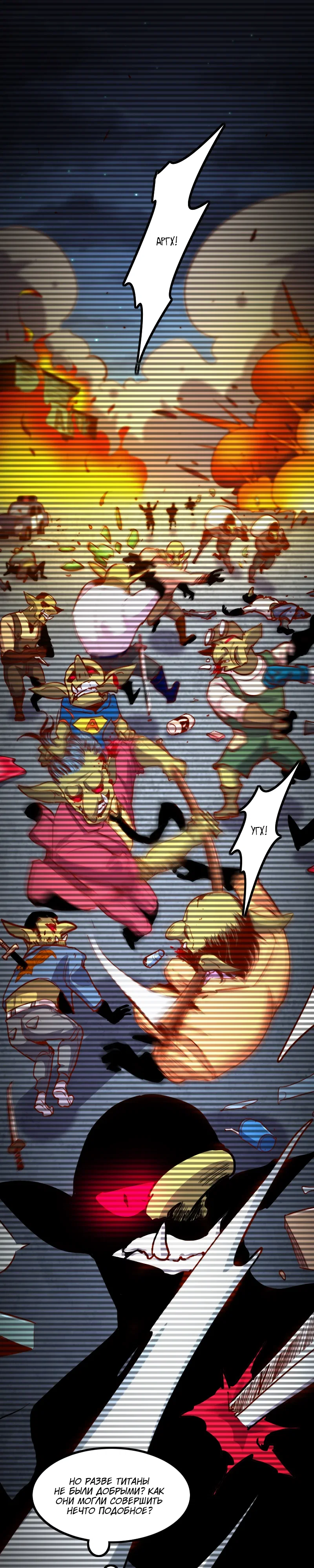 Манга Я Сильнейший Лорд в Другом Мире - Глава 78 Страница 1