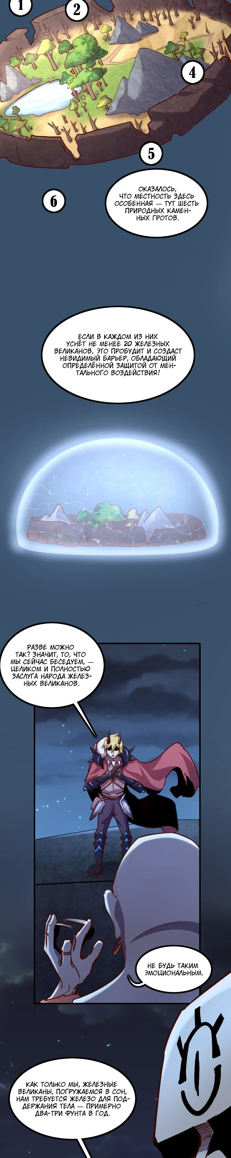 Манга Я Сильнейший Лорд в Другом Мире - Глава 78 Страница 9