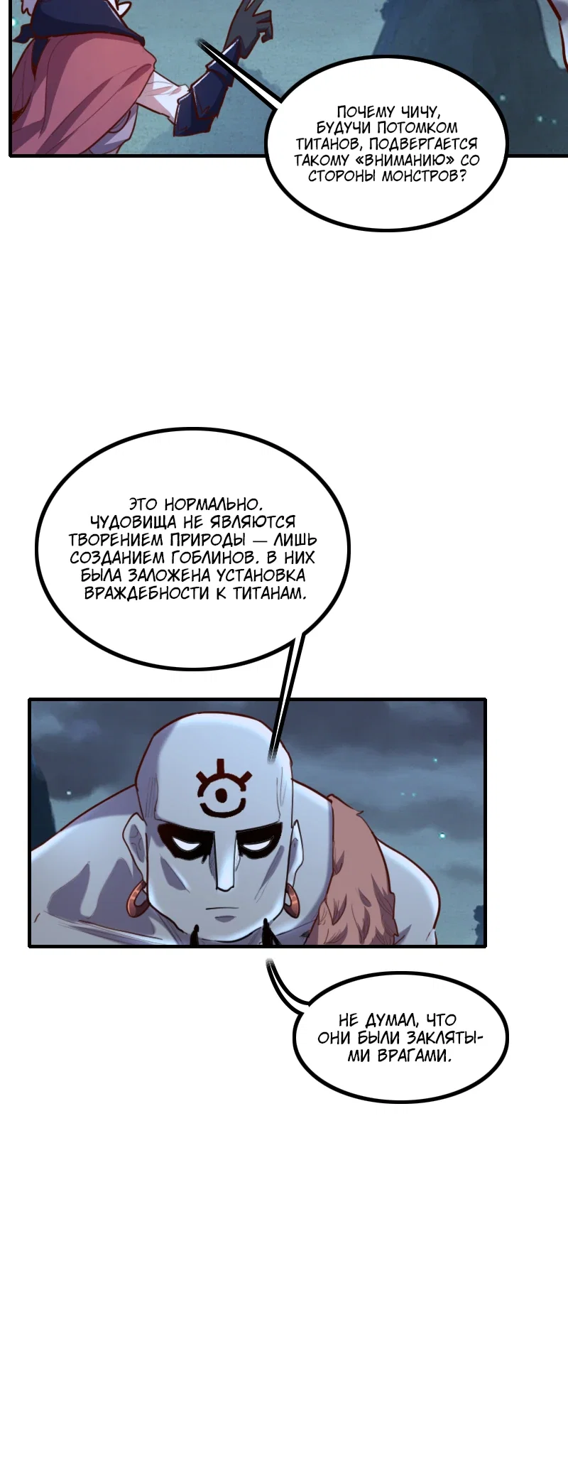 Манга Я Сильнейший Лорд в Другом Мире - Глава 78 Страница 13