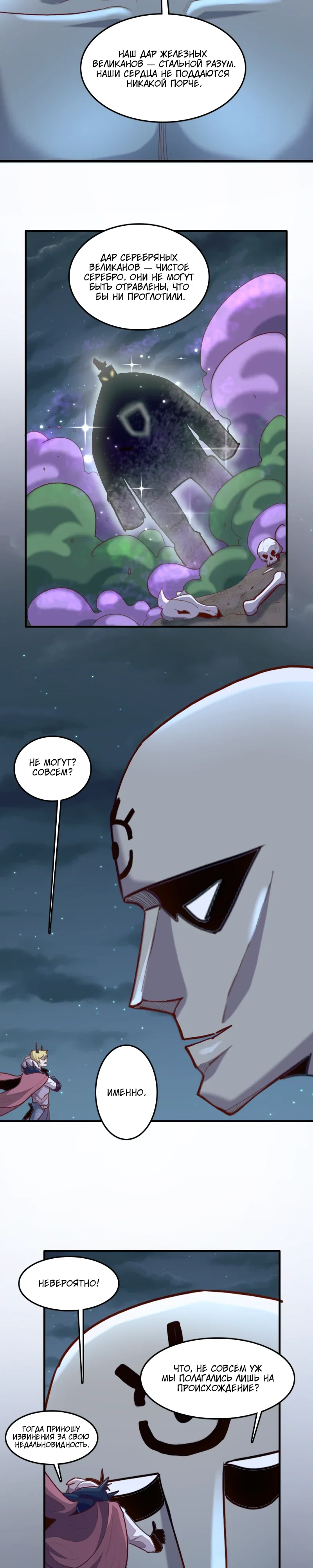 Манга Я Сильнейший Лорд в Другом Мире - Глава 77 Страница 15