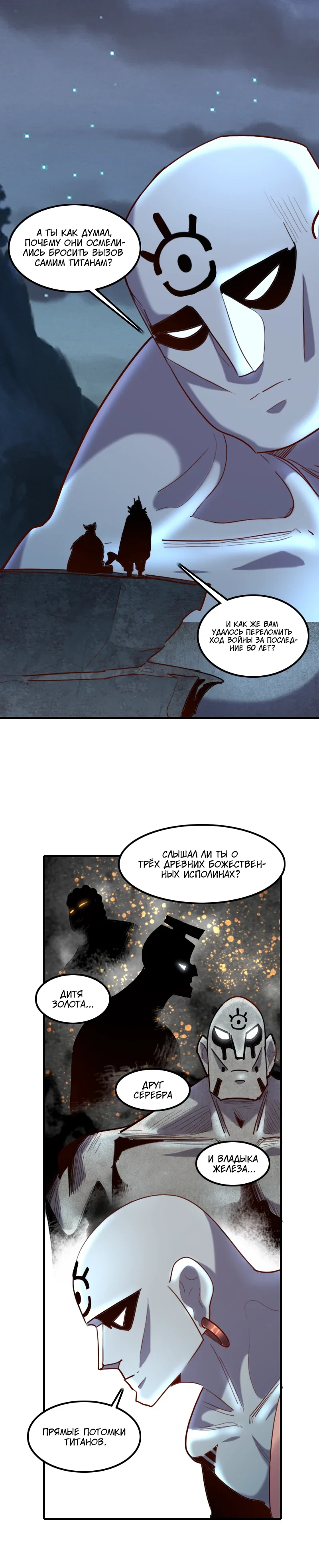 Манга Я Сильнейший Лорд в Другом Мире - Глава 77 Страница 13