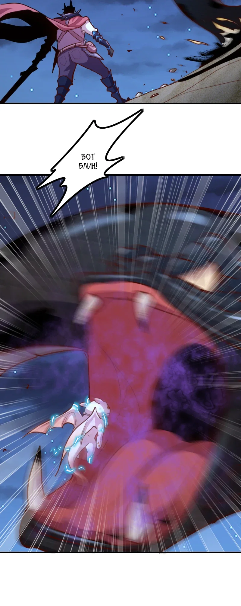 Манга Я Сильнейший Лорд в Другом Мире - Глава 75 Страница 8