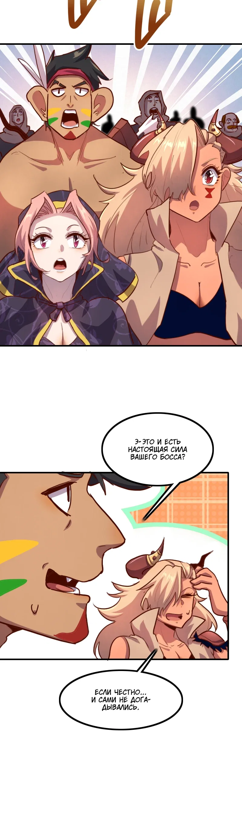 Манга Я Сильнейший Лорд в Другом Мире - Глава 75 Страница 4