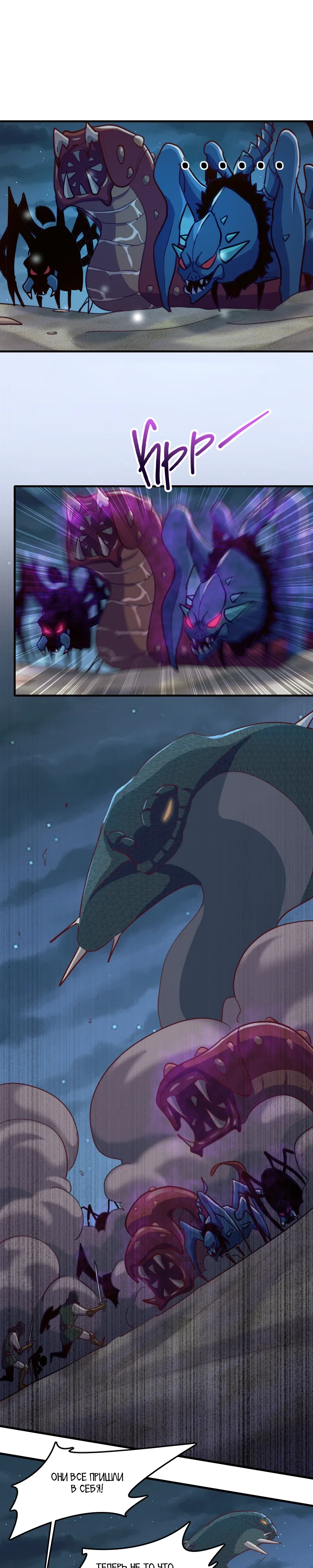 Манга Я Сильнейший Лорд в Другом Мире - Глава 75 Страница 19