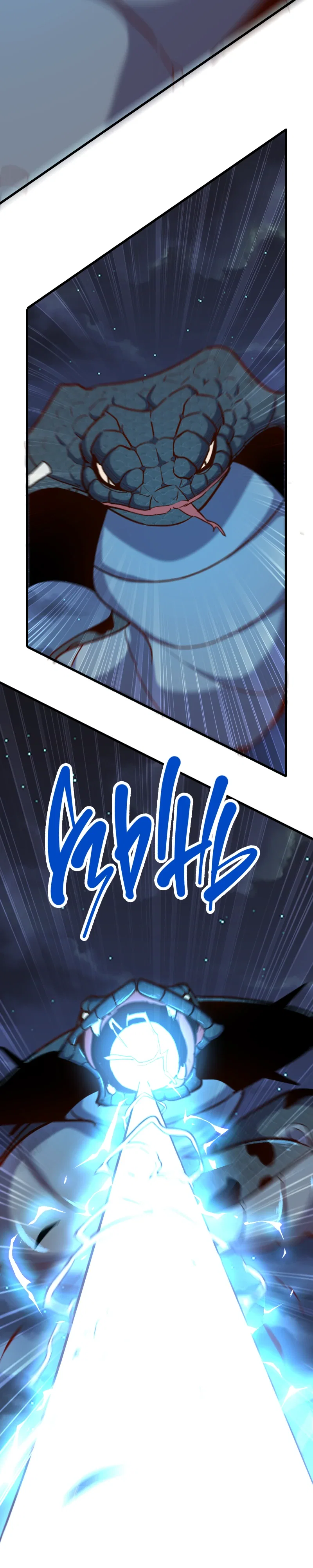 Манга Я Сильнейший Лорд в Другом Мире - Глава 75 Страница 14