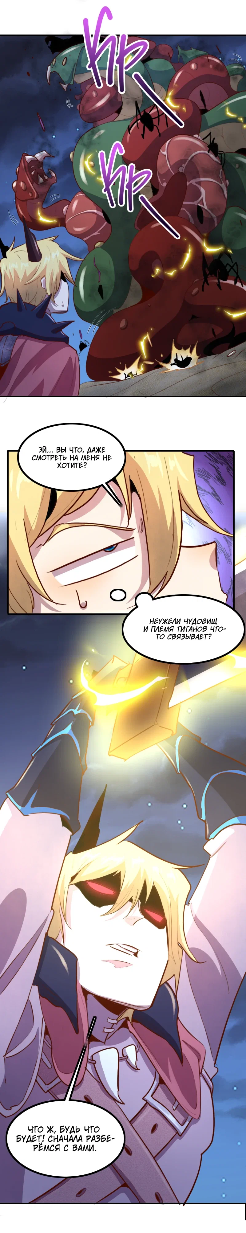 Манга Я Сильнейший Лорд в Другом Мире - Глава 75 Страница 5