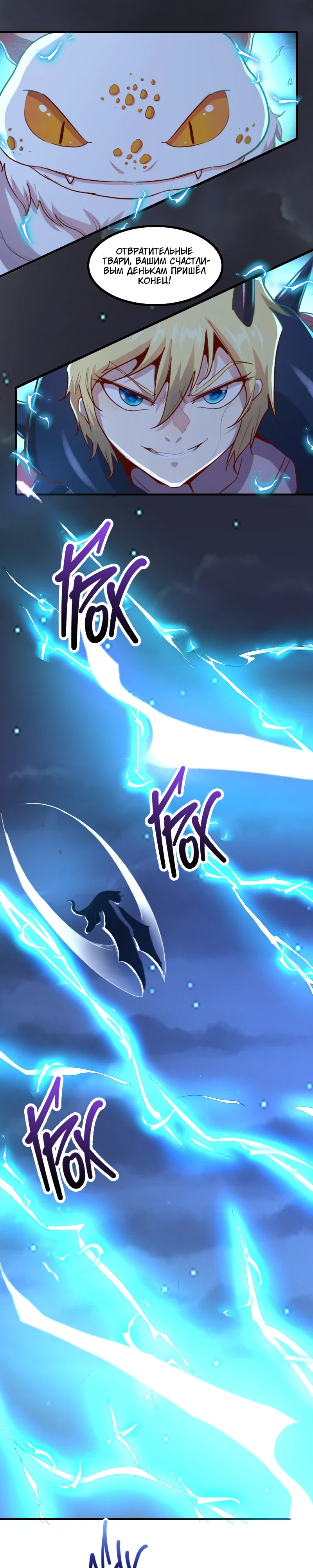 Манга Я Сильнейший Лорд в Другом Мире - Глава 75 Страница 1