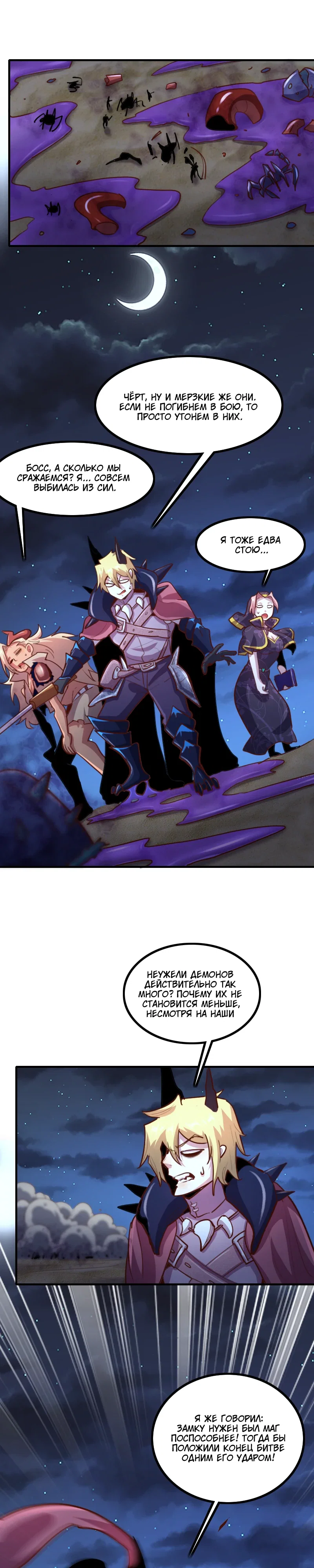 Манга Я Сильнейший Лорд в Другом Мире - Глава 74 Страница 10