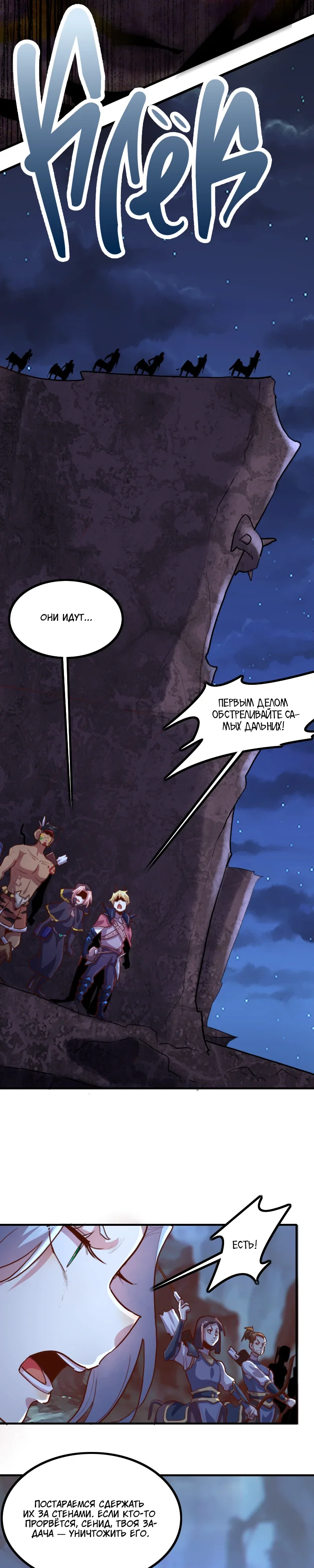 Манга Я Сильнейший Лорд в Другом Мире - Глава 74 Страница 5