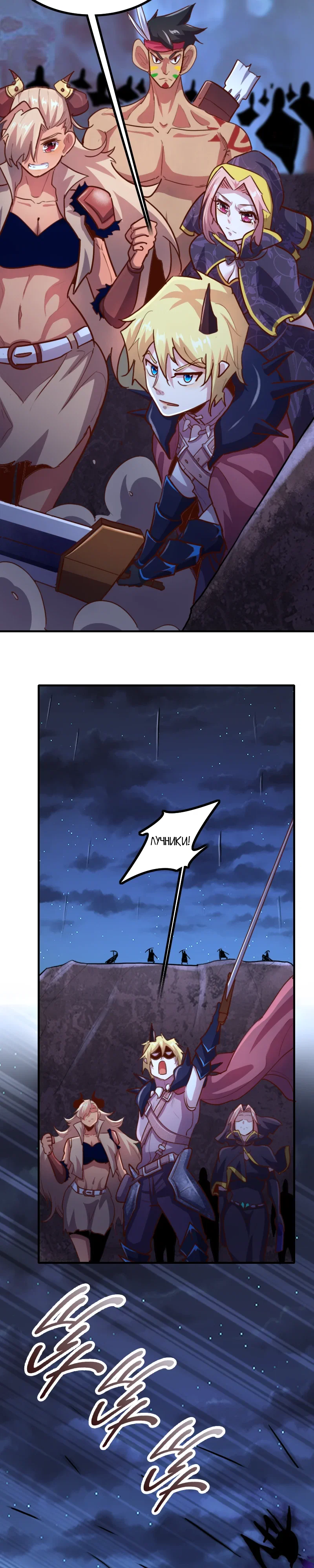 Манга Я Сильнейший Лорд в Другом Мире - Глава 74 Страница 6