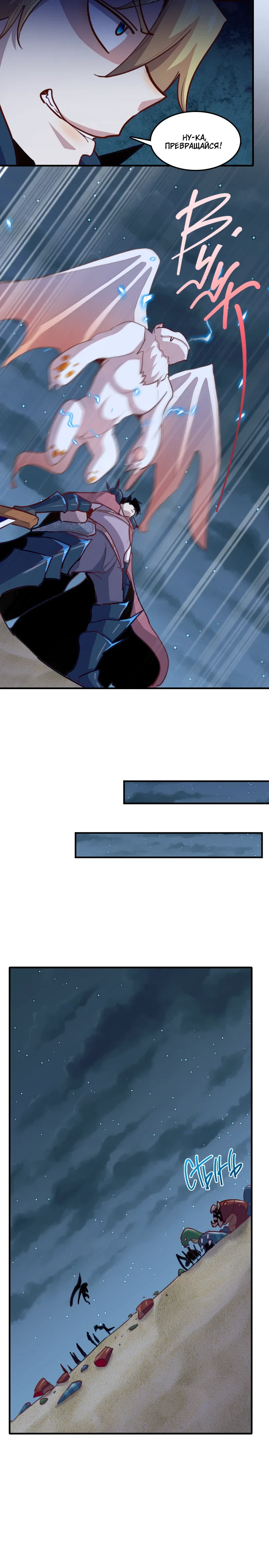 Манга Я Сильнейший Лорд в Другом Мире - Глава 74 Страница 17