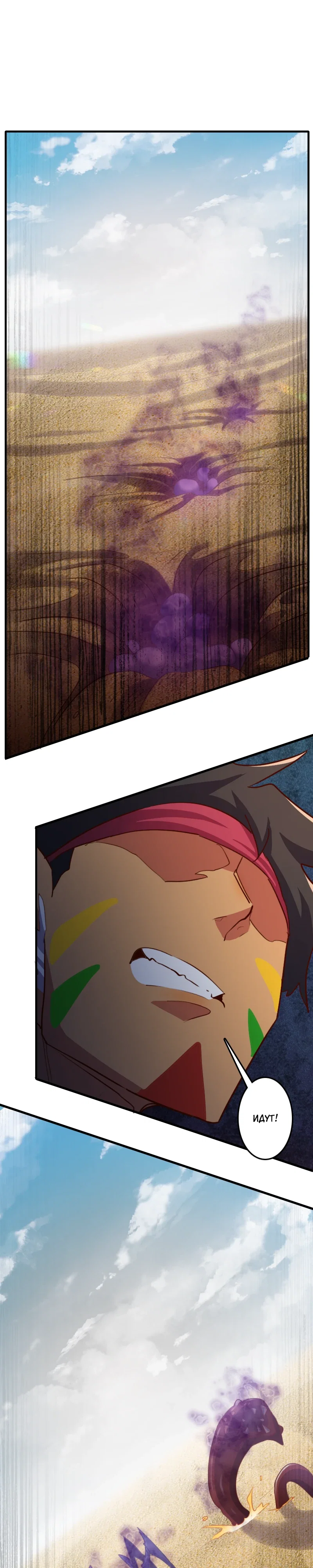 Манга Я Сильнейший Лорд в Другом Мире - Глава 73 Страница 16