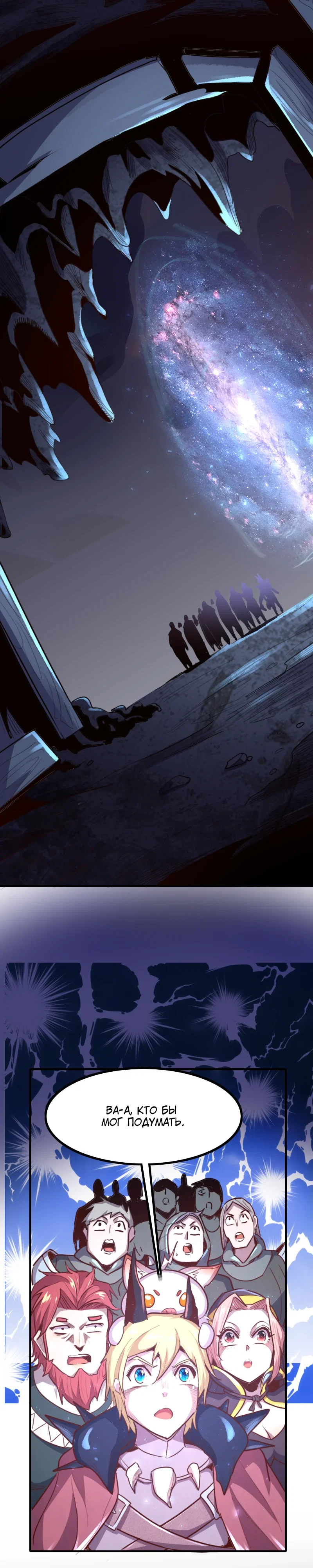 Манга Я Сильнейший Лорд в Другом Мире - Глава 70 Страница 14