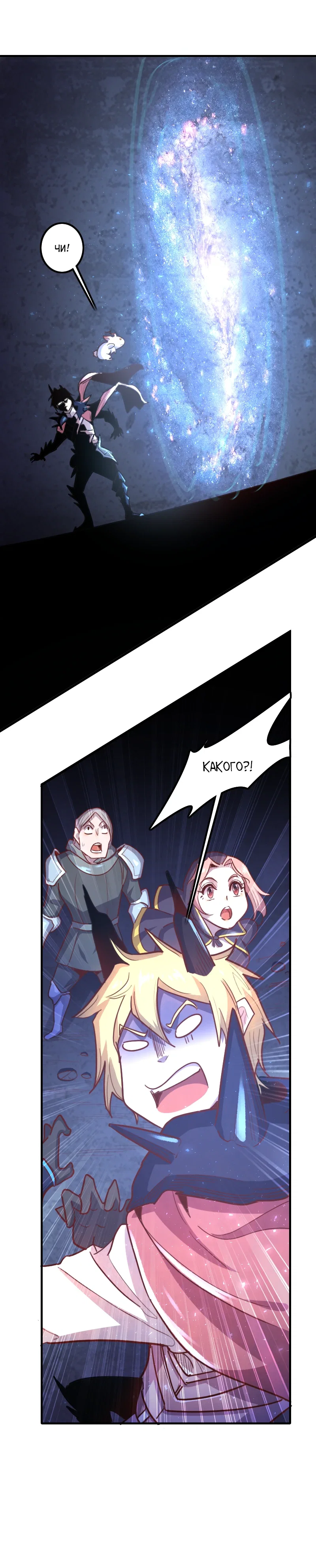 Манга Я Сильнейший Лорд в Другом Мире - Глава 70 Страница 16