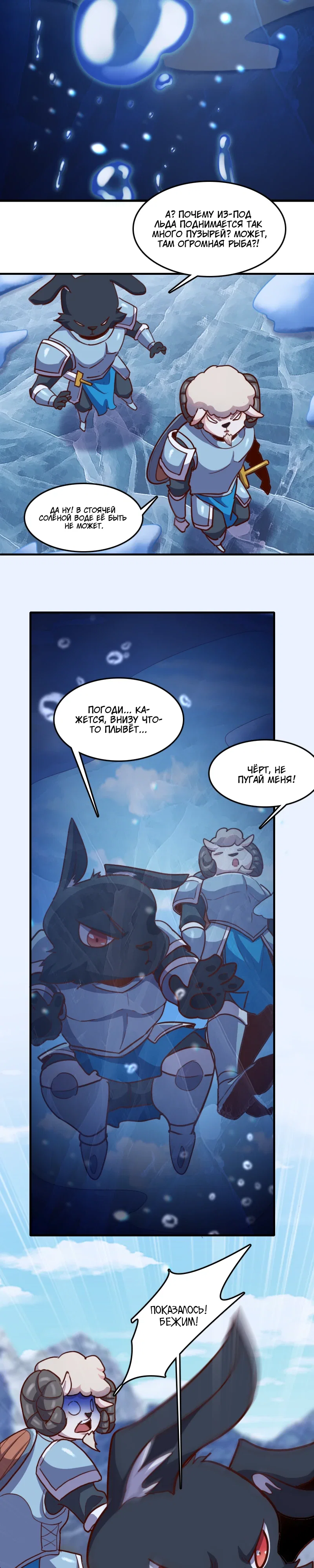 Манга Я Сильнейший Лорд в Другом Мире - Глава 69 Страница 2