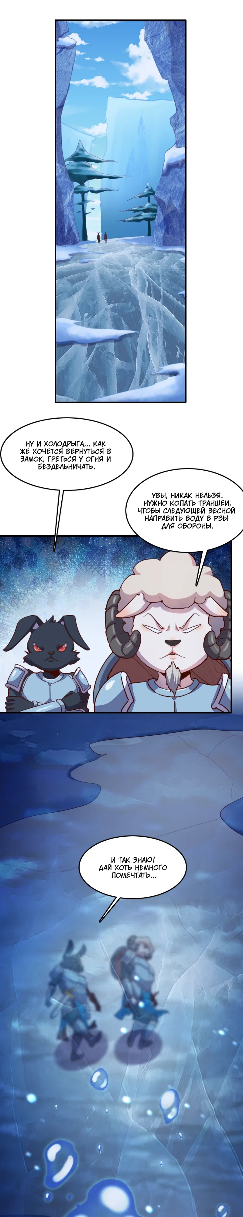 Манга Я Сильнейший Лорд в Другом Мире - Глава 69 Страница 1