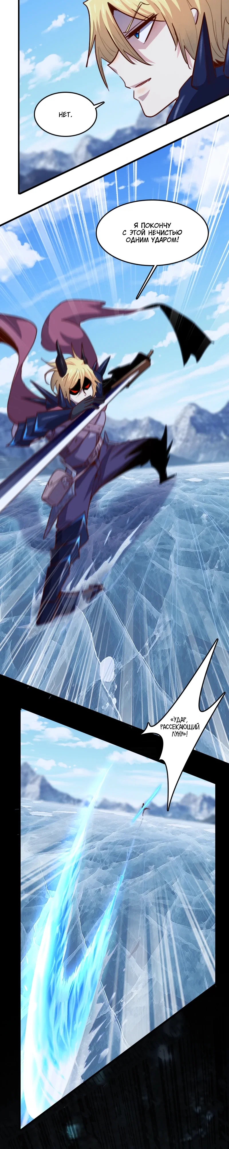 Манга Я Сильнейший Лорд в Другом Мире - Глава 69 Страница 15