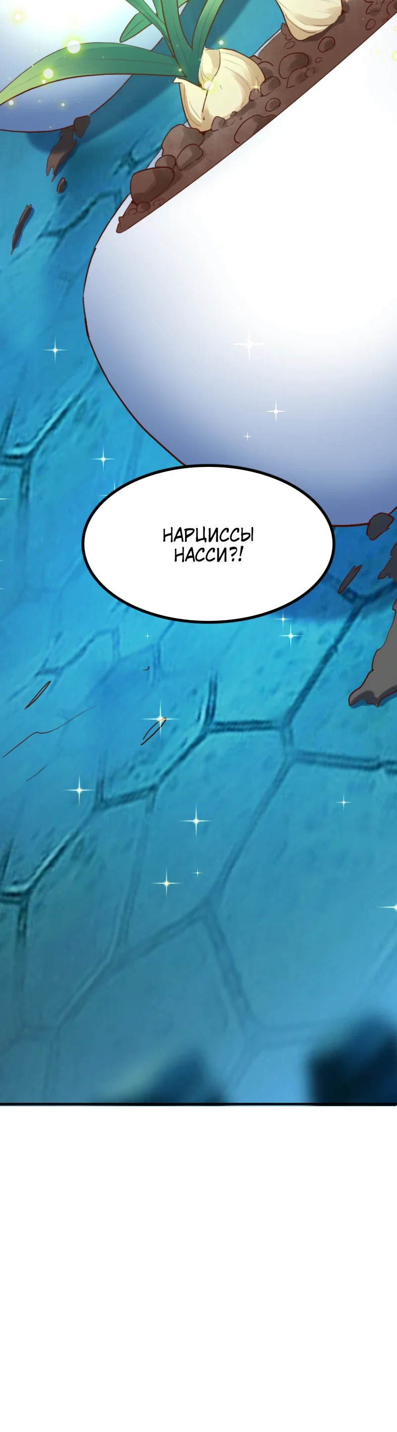 Манга Я Сильнейший Лорд в Другом Мире - Глава 68 Страница 18