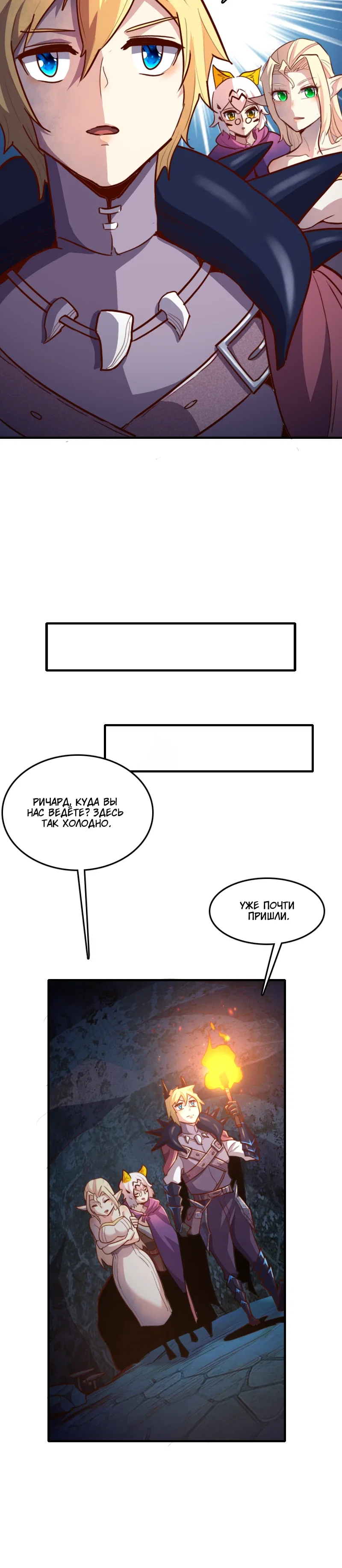 Манга Я Сильнейший Лорд в Другом Мире - Глава 68 Страница 16