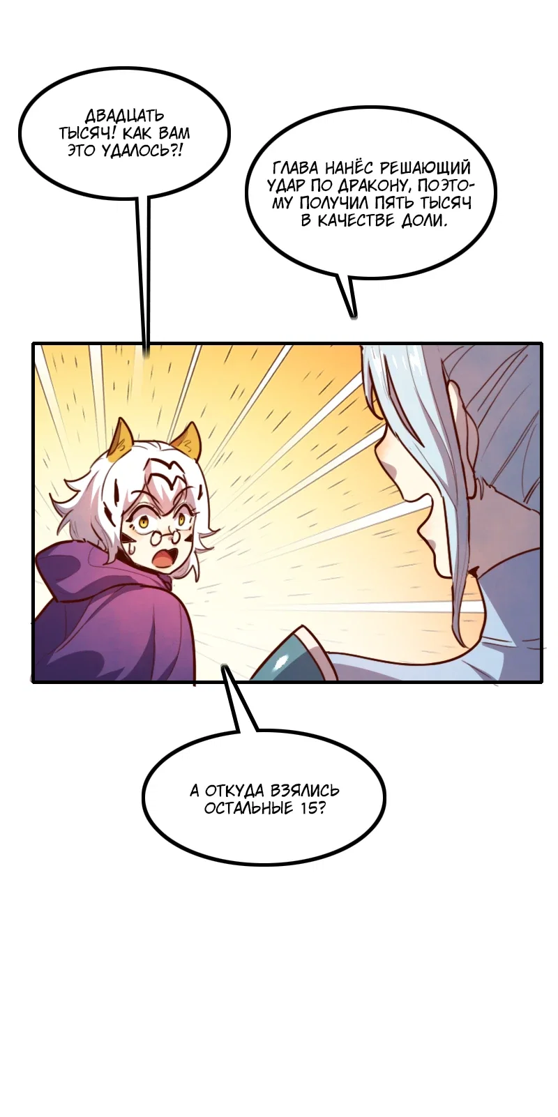 Манга Я Сильнейший Лорд в Другом Мире - Глава 67 Страница 12