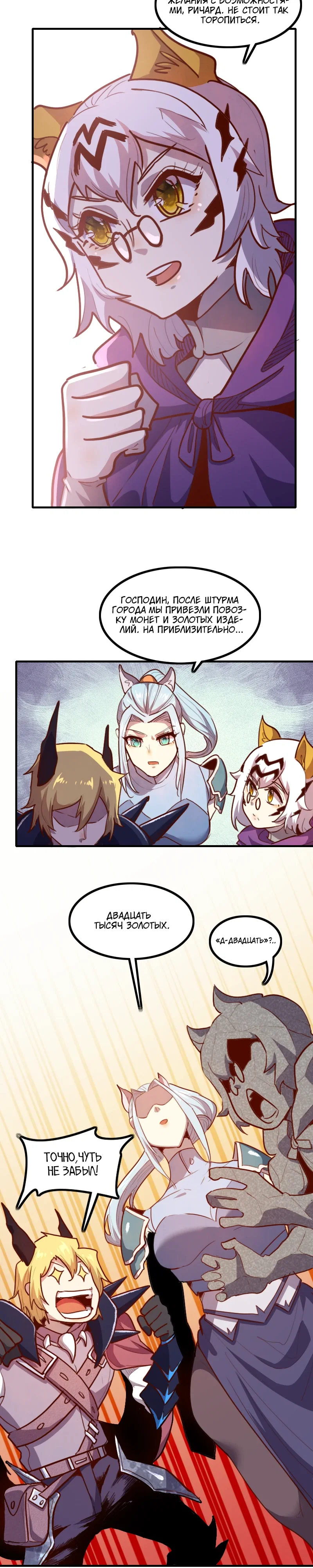 Манга Я Сильнейший Лорд в Другом Мире - Глава 67 Страница 11