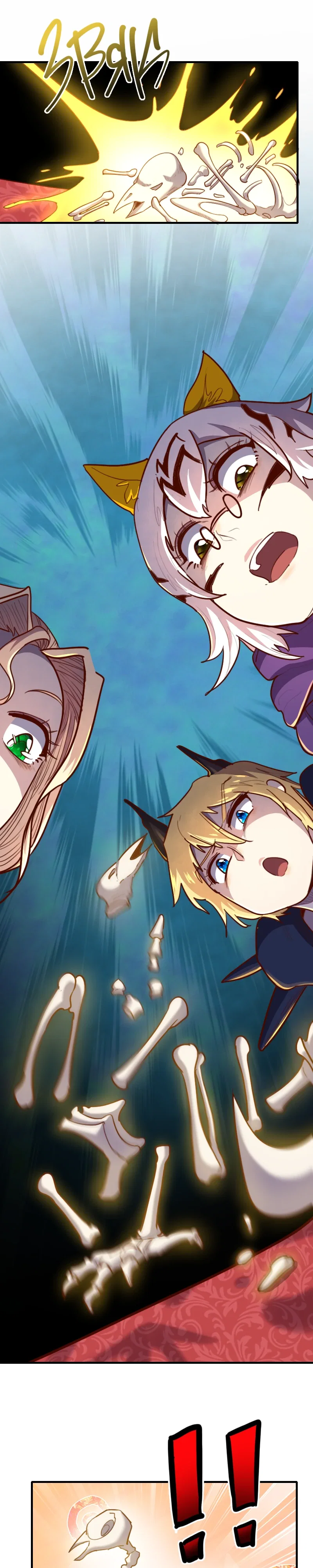 Манга Я Сильнейший Лорд в Другом Мире - Глава 66 Страница 7