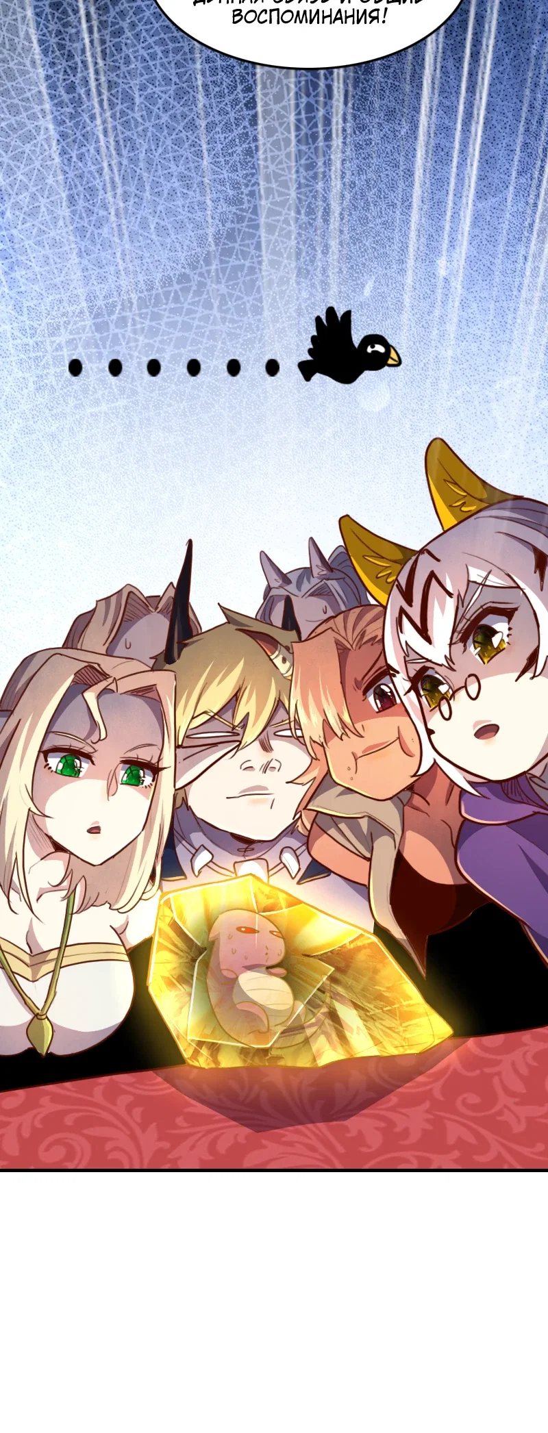 Манга Я Сильнейший Лорд в Другом Мире - Глава 66 Страница 13