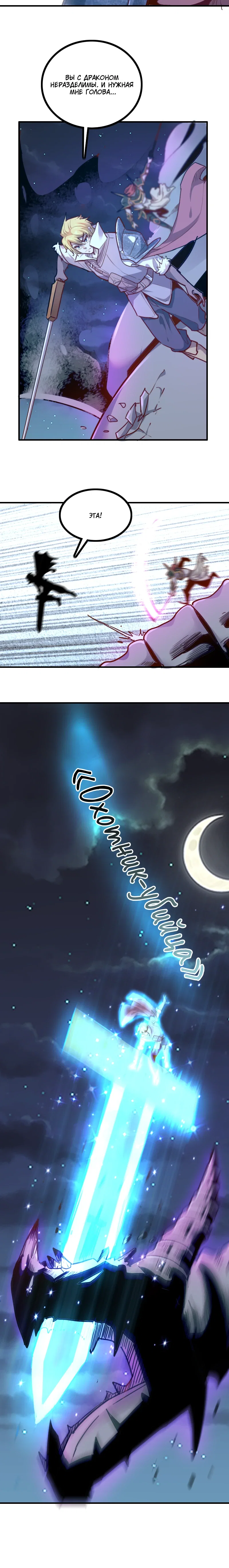 Манга Я Сильнейший Лорд в Другом Мире - Глава 64 Страница 7