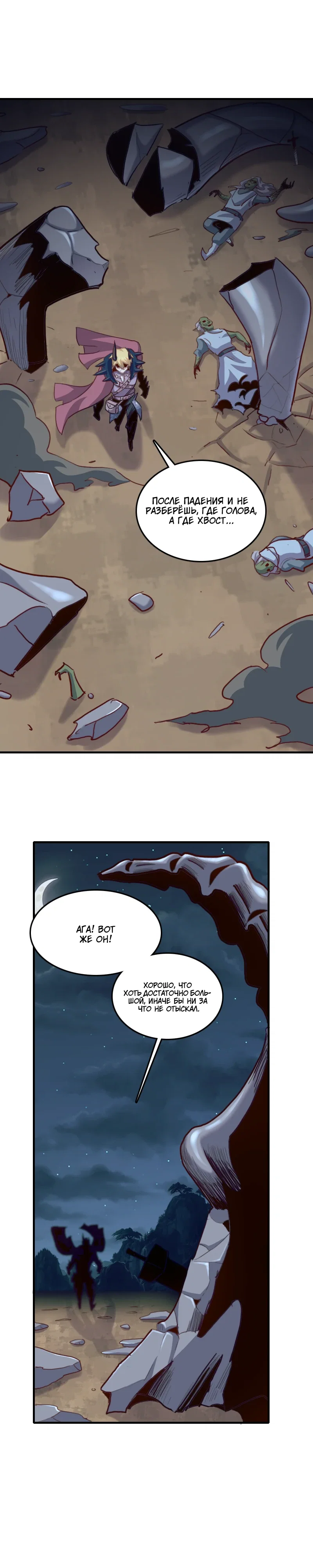 Манга Я Сильнейший Лорд в Другом Мире - Глава 64 Страница 16