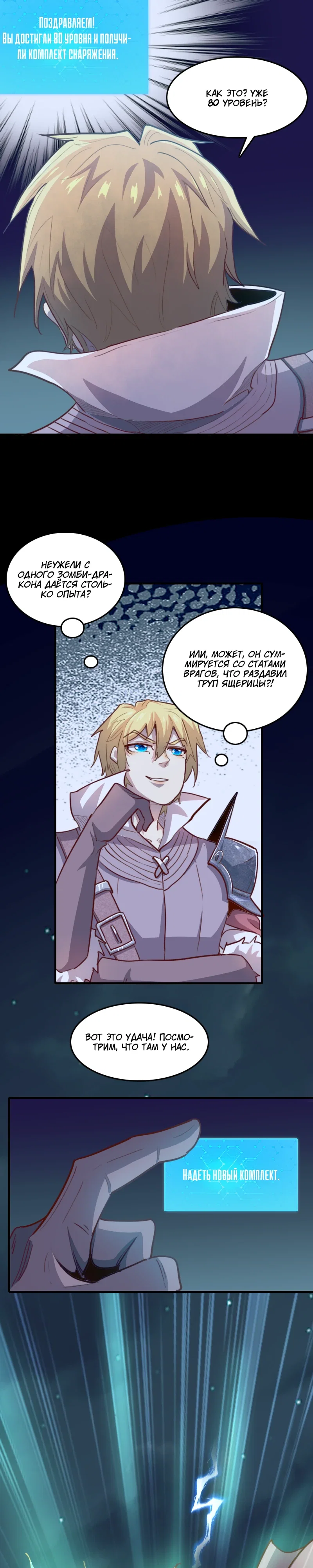 Манга Я Сильнейший Лорд в Другом Мире - Глава 64 Страница 13