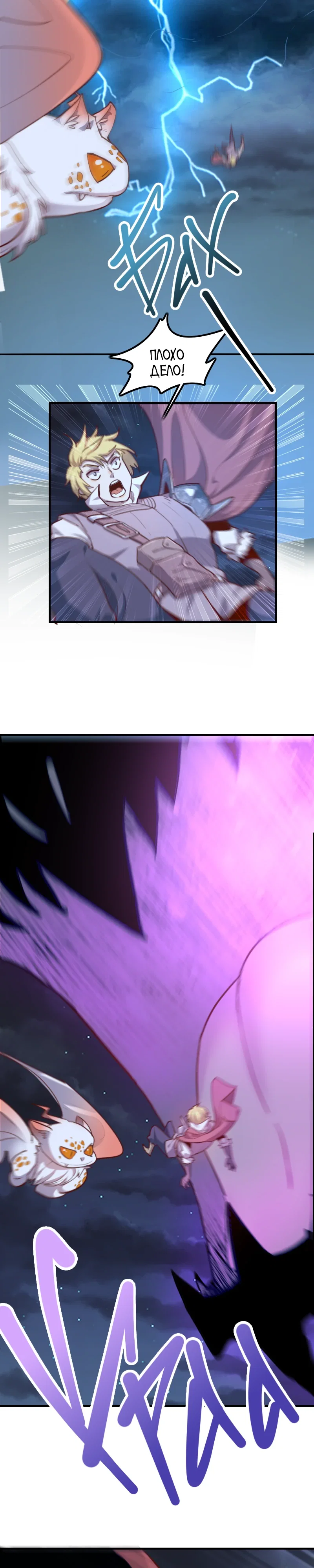 Манга Я Сильнейший Лорд в Другом Мире - Глава 64 Страница 2