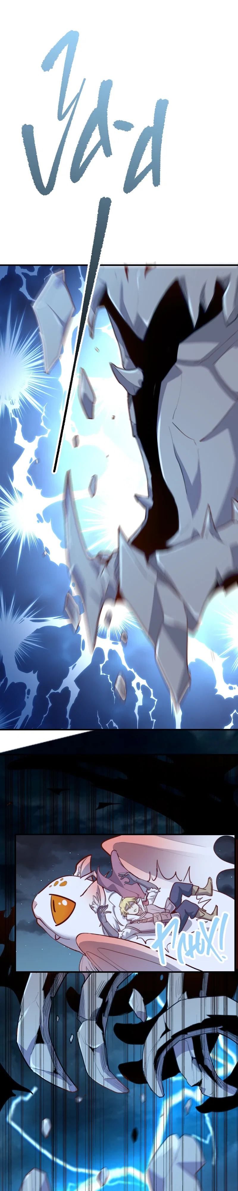 Манга Я Сильнейший Лорд в Другом Мире - Глава 64 Страница 8