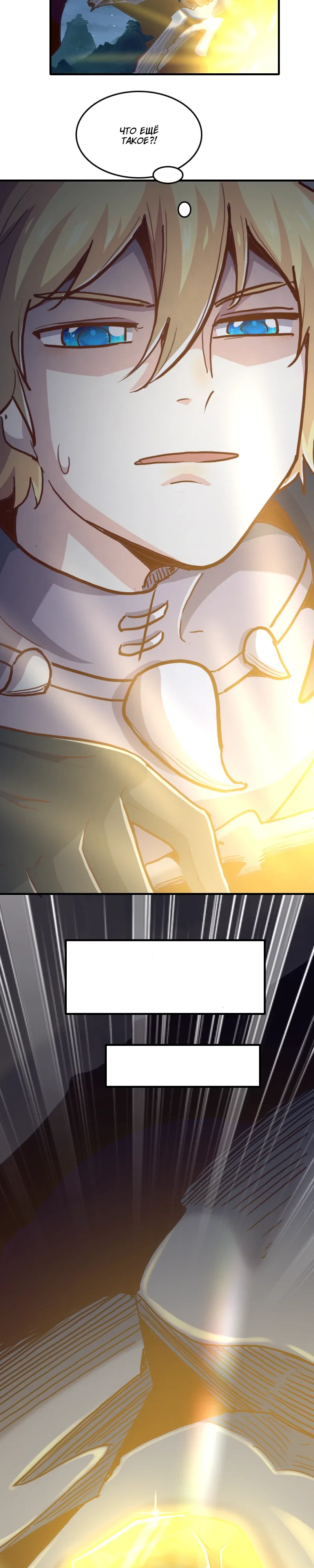 Манга Я Сильнейший Лорд в Другом Мире - Глава 64 Страница 18