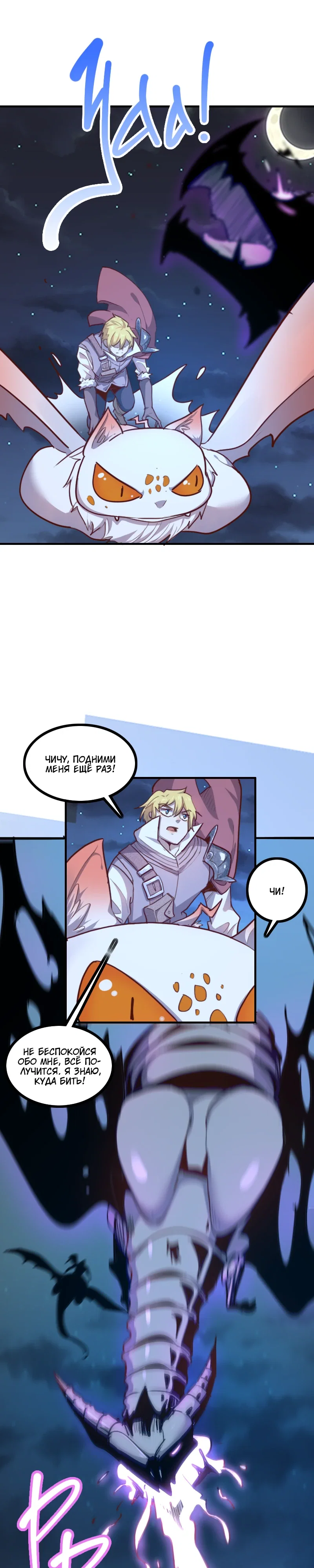 Манга Я Сильнейший Лорд в Другом Мире - Глава 64 Страница 5