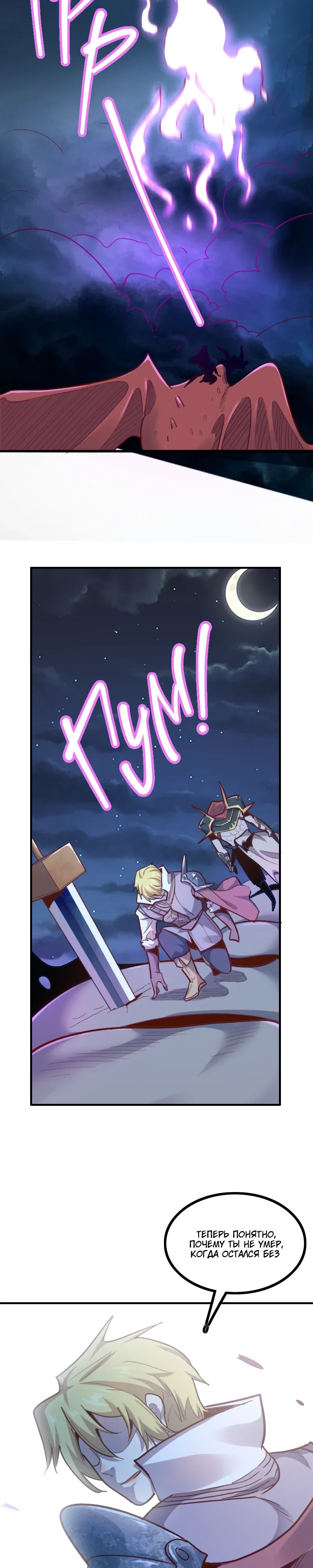 Манга Я Сильнейший Лорд в Другом Мире - Глава 64 Страница 6