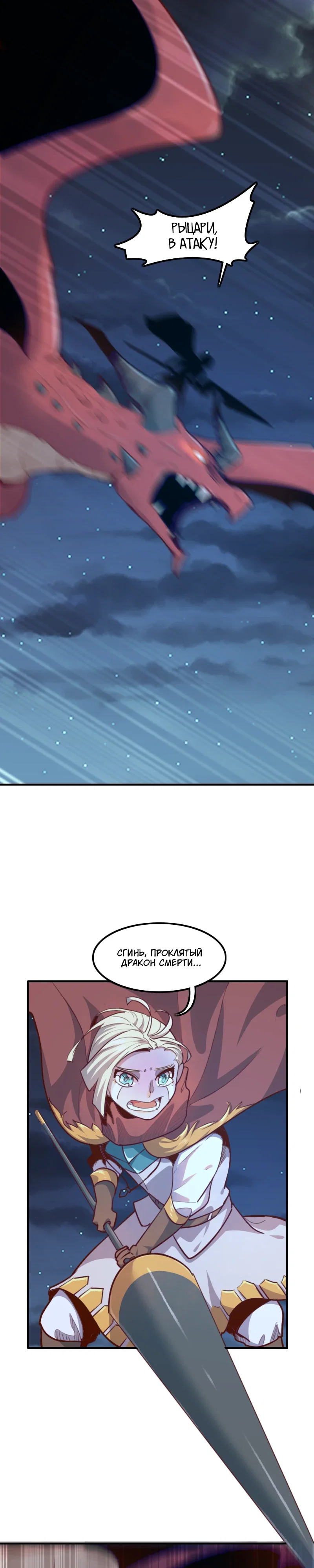 Манга Я Сильнейший Лорд в Другом Мире - Глава 64 Страница 3