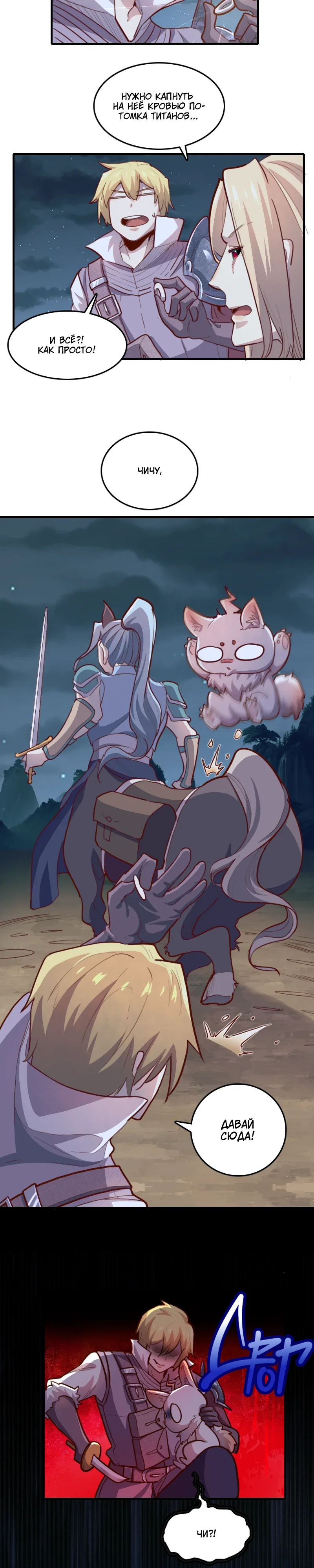 Манга Я Сильнейший Лорд в Другом Мире - Глава 62 Страница 2