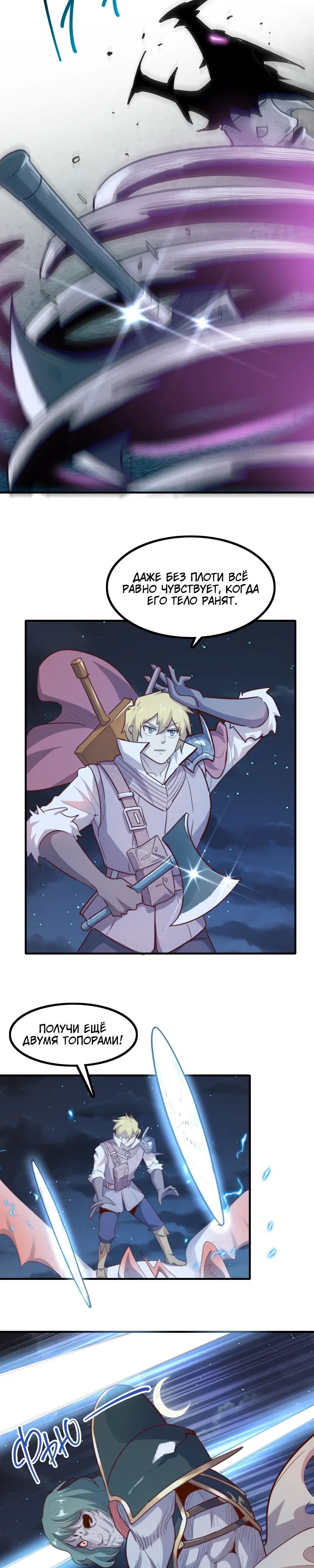 Манга Я Сильнейший Лорд в Другом Мире - Глава 62 Страница 11