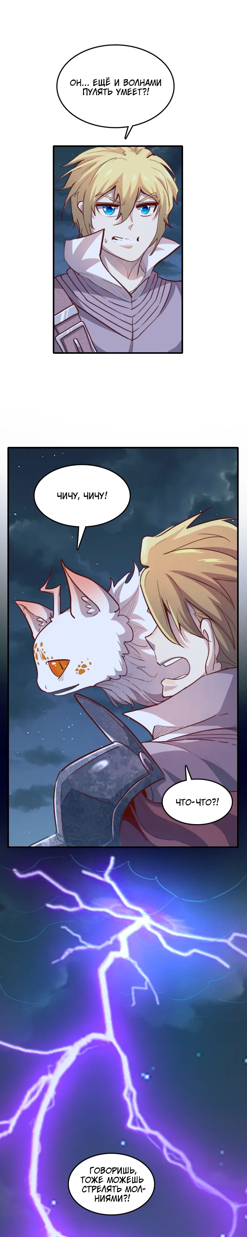 Манга Я Сильнейший Лорд в Другом Мире - Глава 62 Страница 16