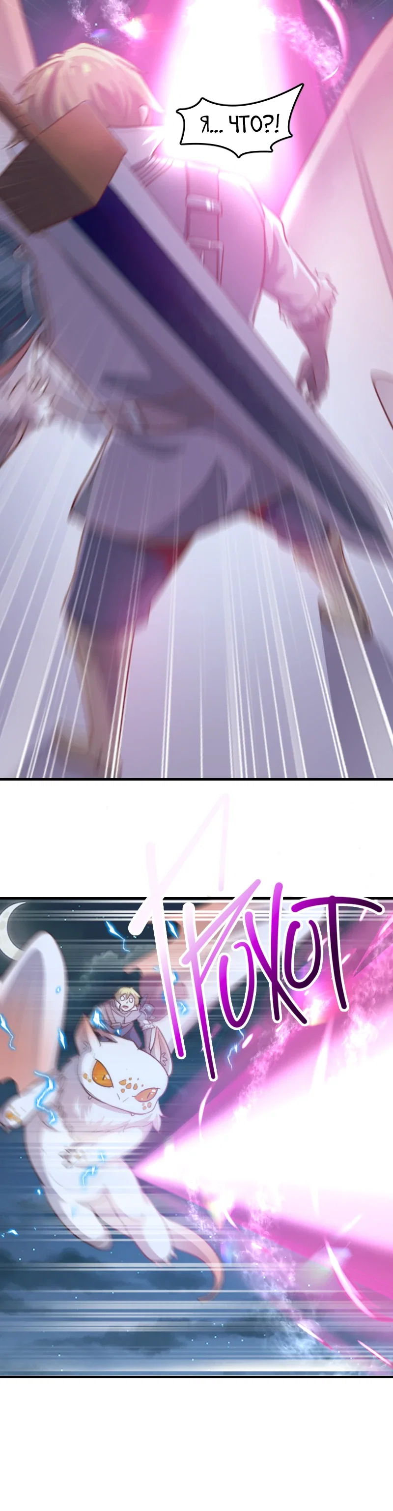 Манга Я Сильнейший Лорд в Другом Мире - Глава 62 Страница 15