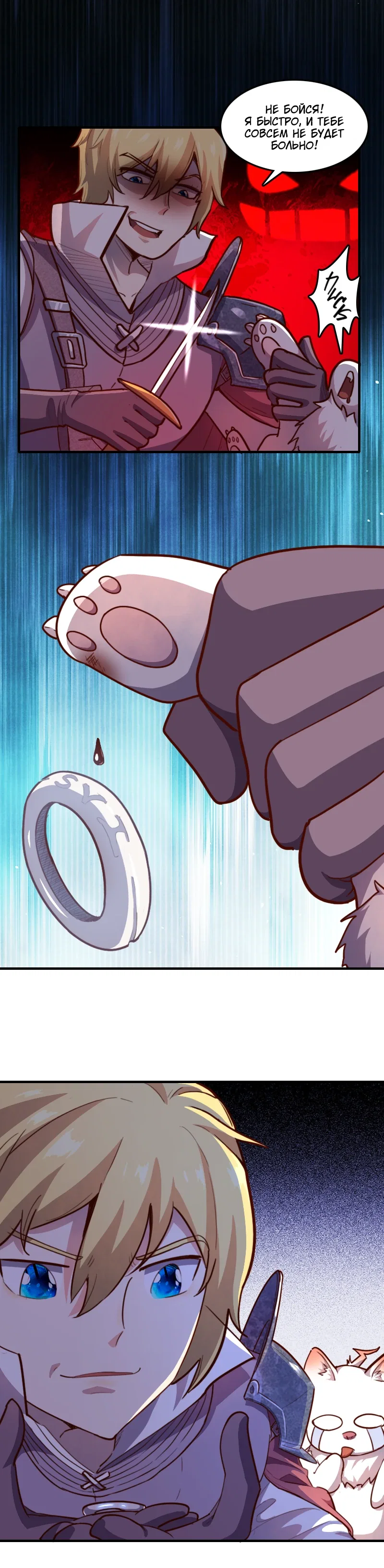 Манга Я Сильнейший Лорд в Другом Мире - Глава 62 Страница 3