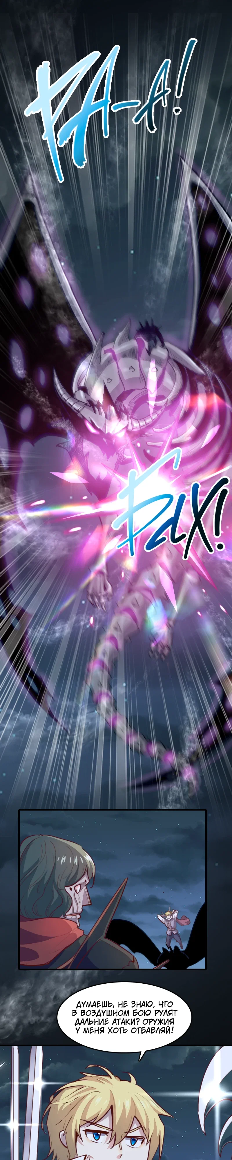 Манга Я Сильнейший Лорд в Другом Мире - Глава 62 Страница 13