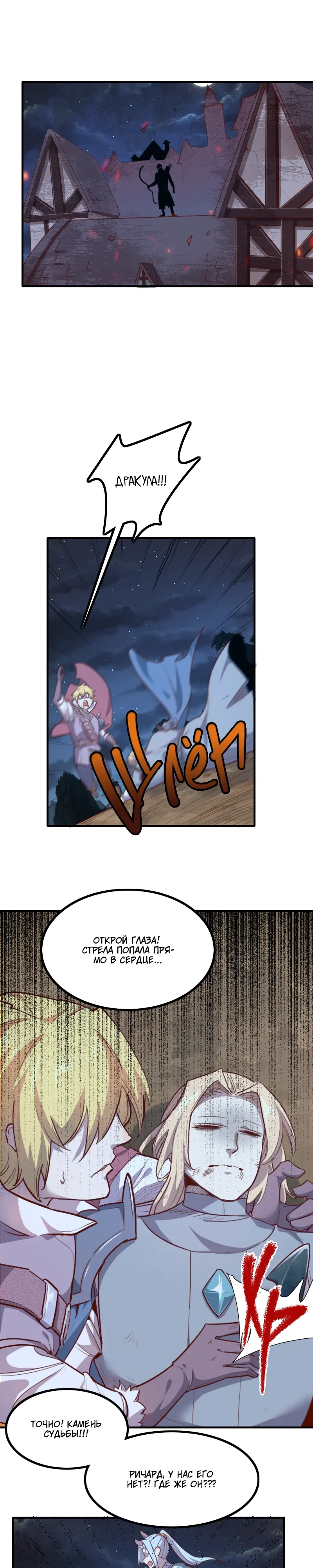 Манга Я Сильнейший Лорд в Другом Мире - Глава 61 Страница 14